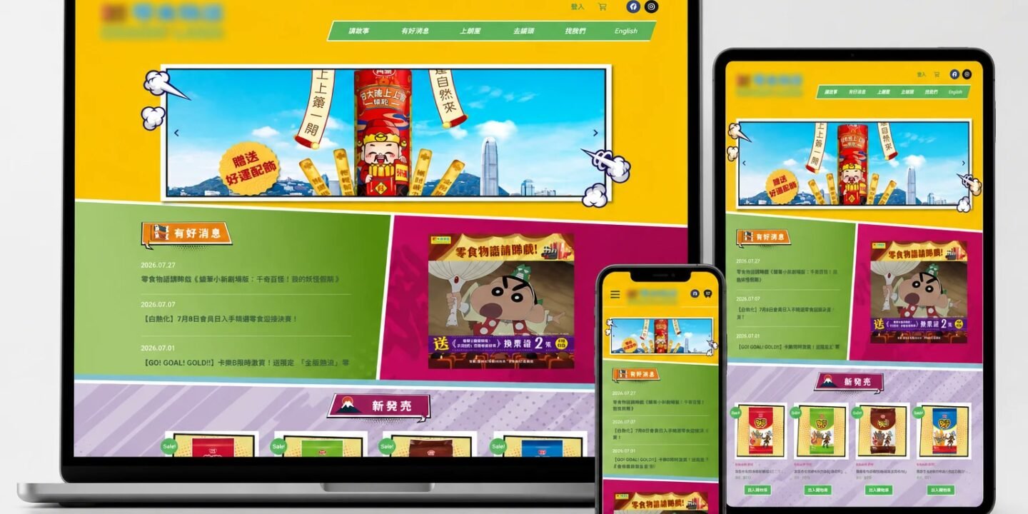 Snack retail site after — shop-first responsive layout