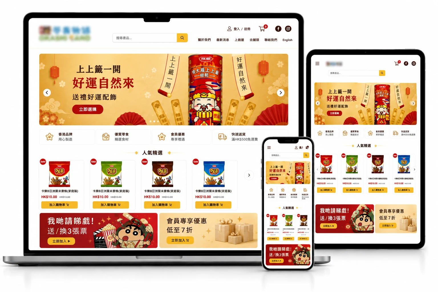 HK snack shop revamp — clearer path from browse to cart — before