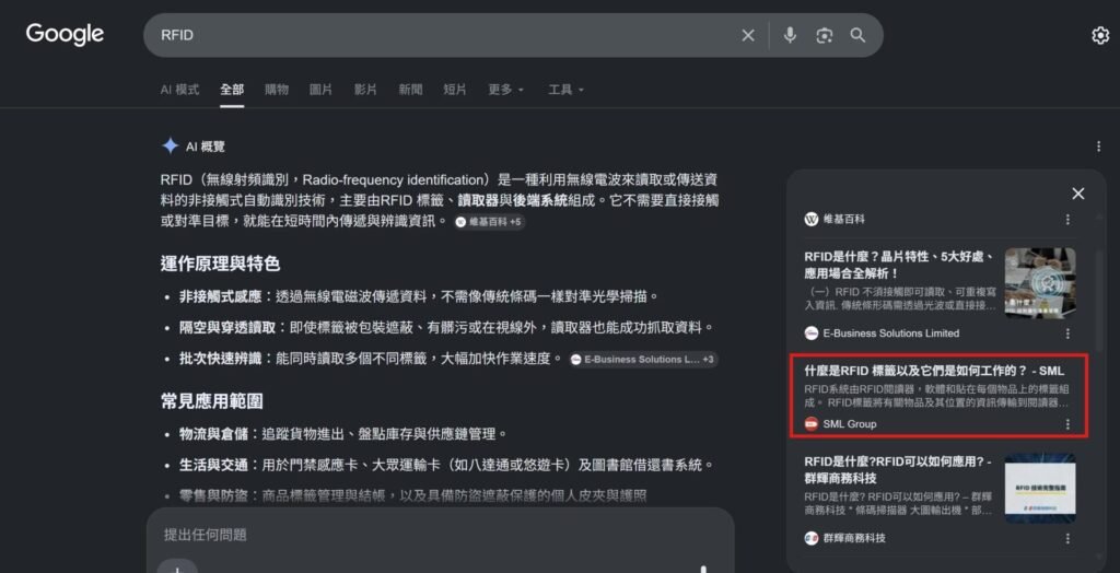SEO & GEO — RFID visibility in search and AI answers